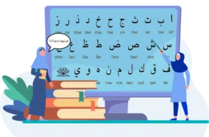 Quranic Arabic (Taught in Urdu)